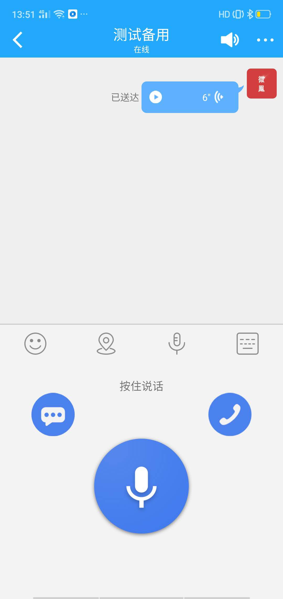 精彩截图-微鳯2025官方新版