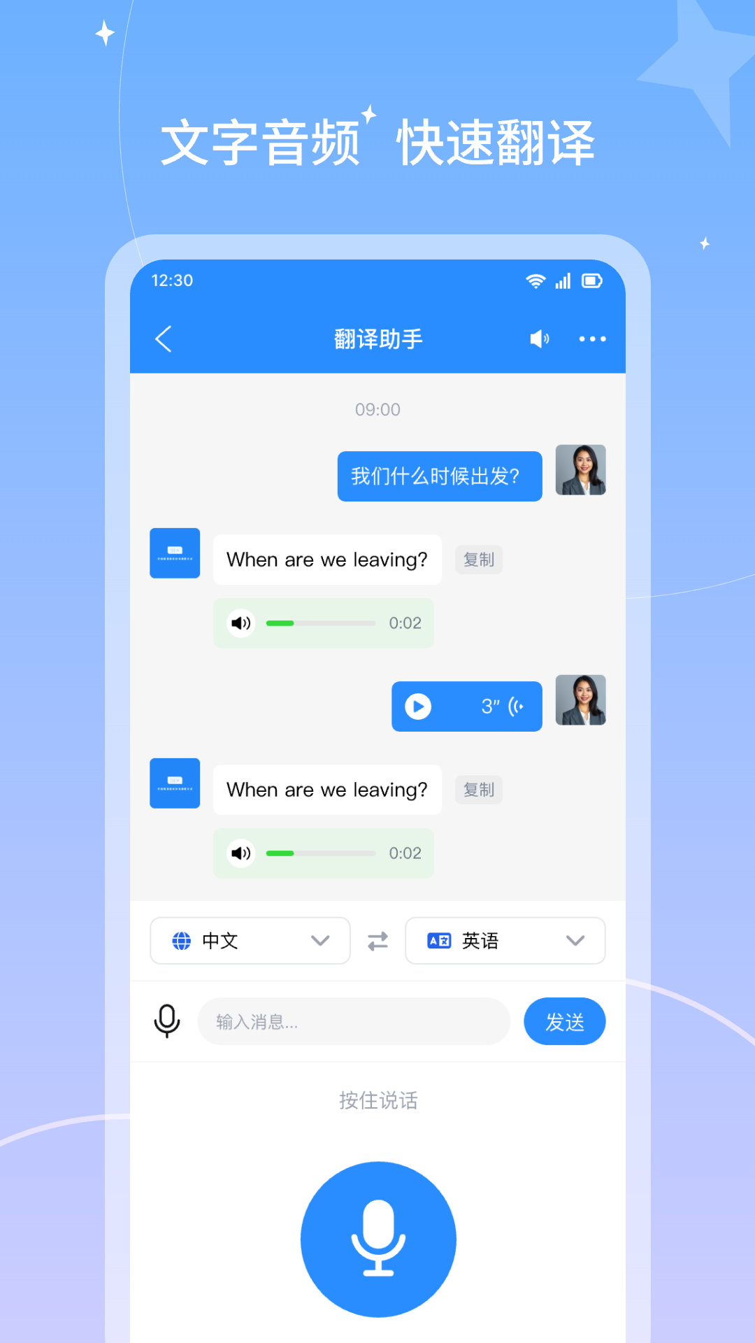 精彩截图-微凤2025官方新版