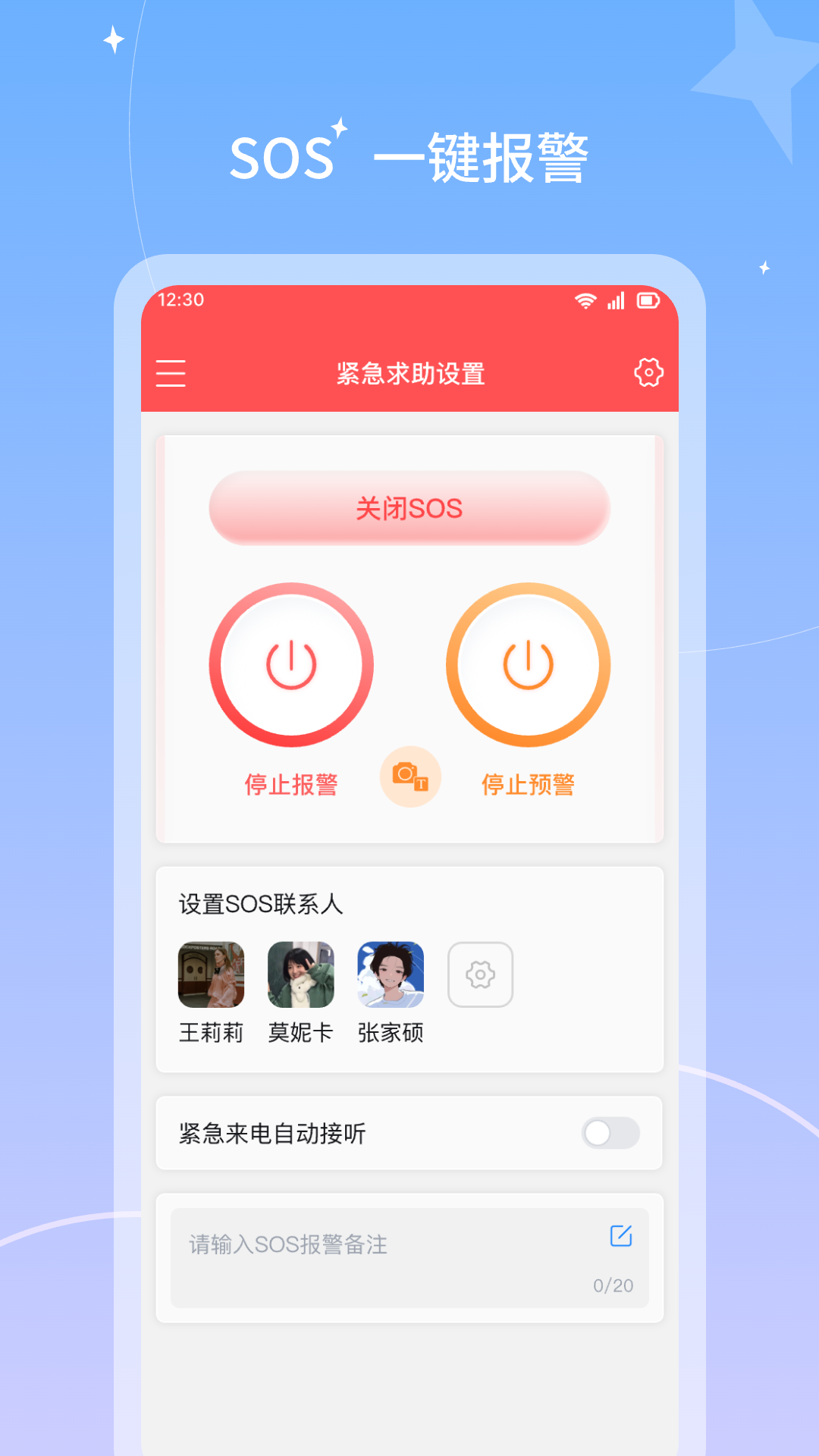 精彩截图-微凤2025官方新版