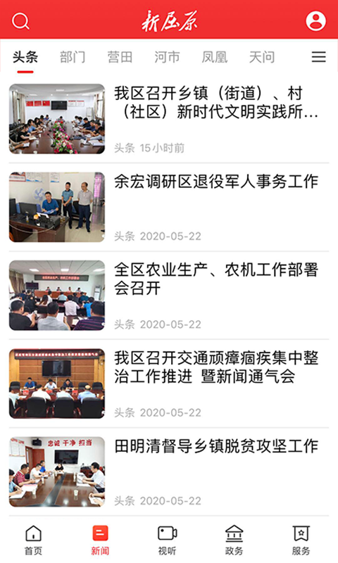 新屈原安卓版高清截图