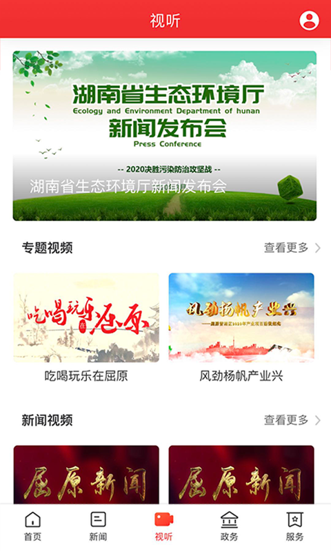 新屈原安卓版高清截图