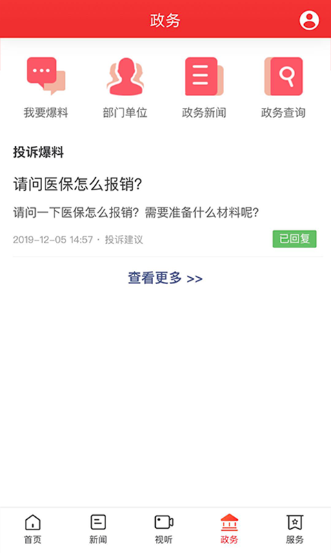 新屈原安卓版高清截图