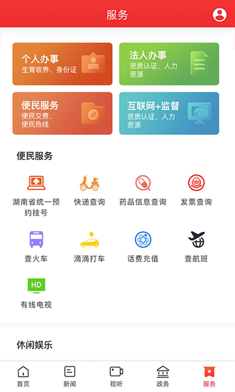 新屈原安卓版高清截图