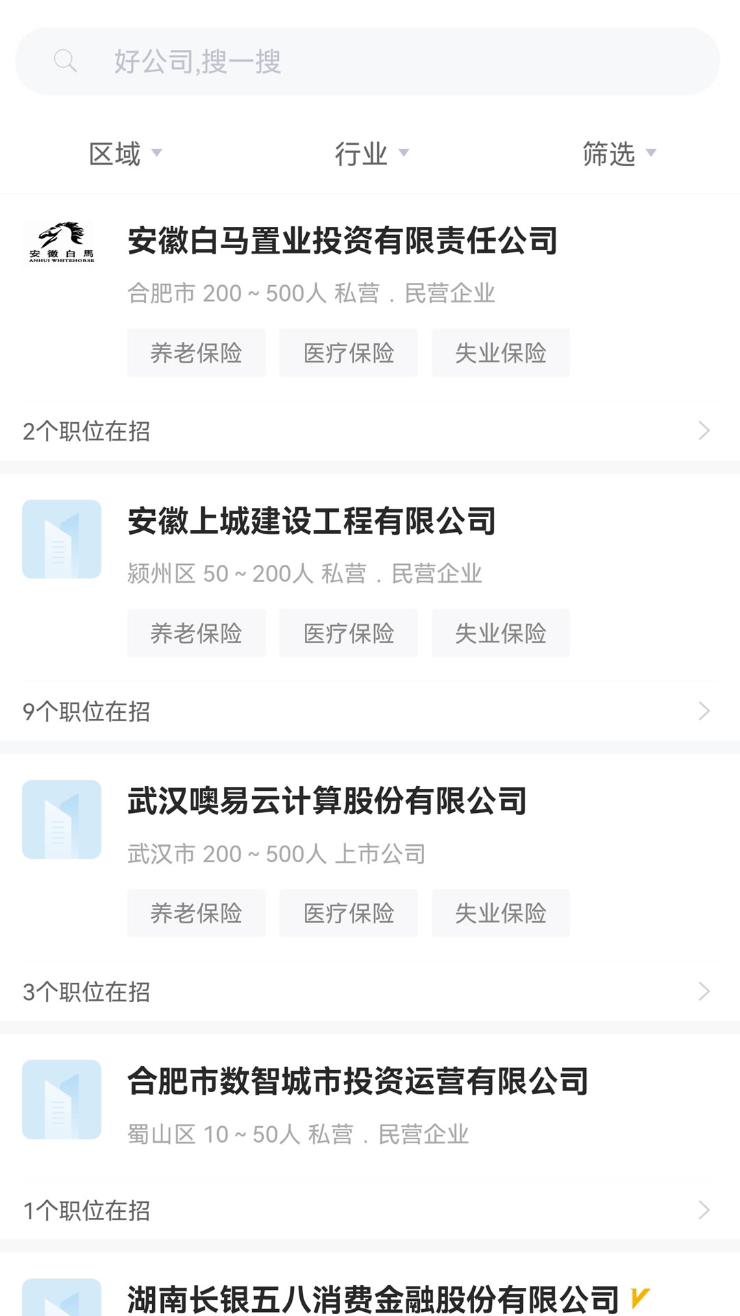 精彩截图-安徽人才网2025官方新版