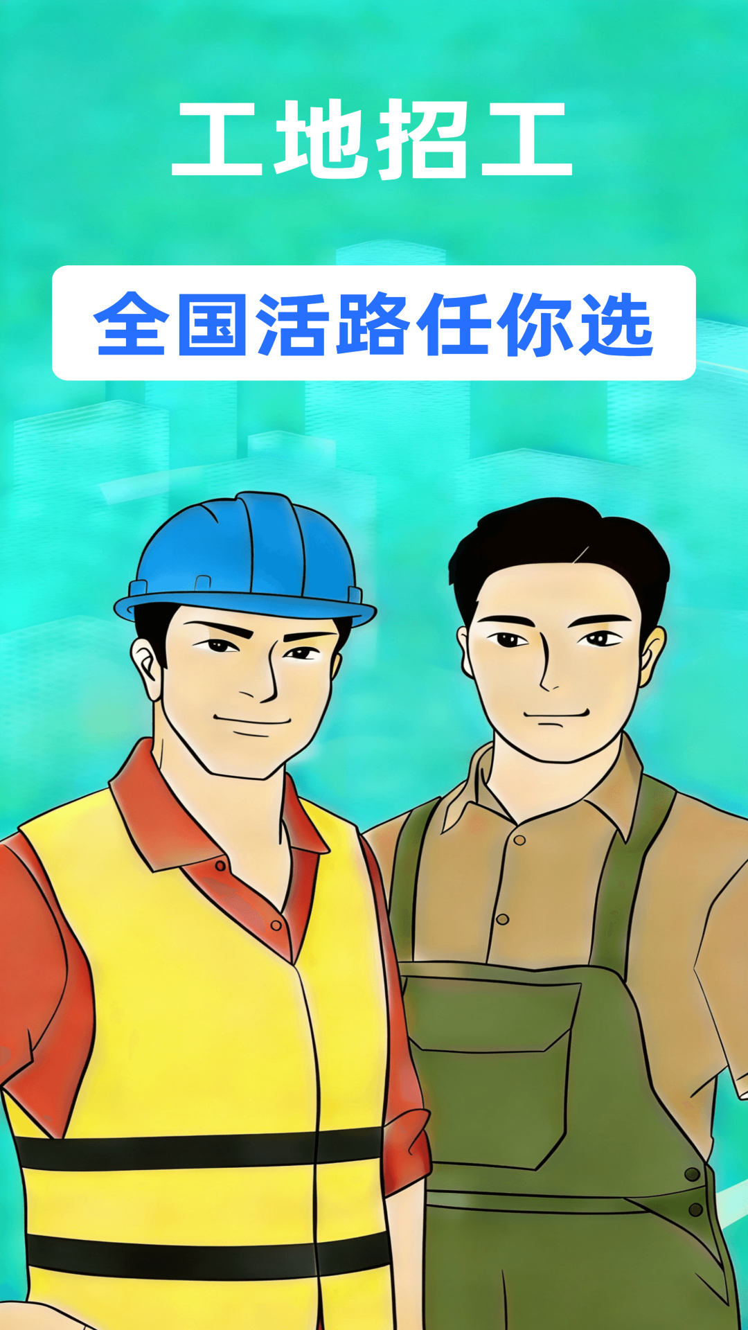 精彩截图-怎然招工2026官方新版