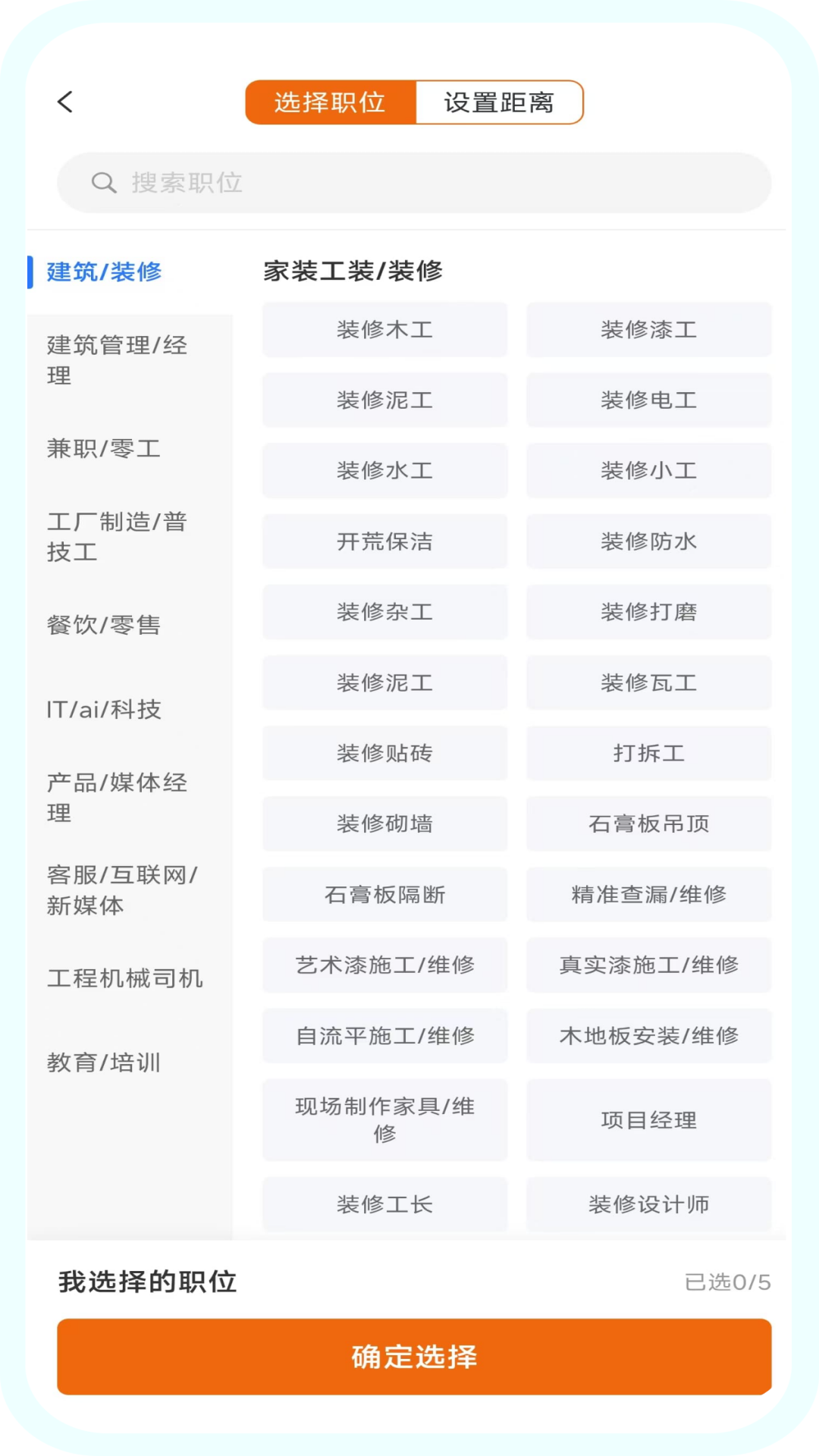 精彩截图-龙爪直聘2026官方新版