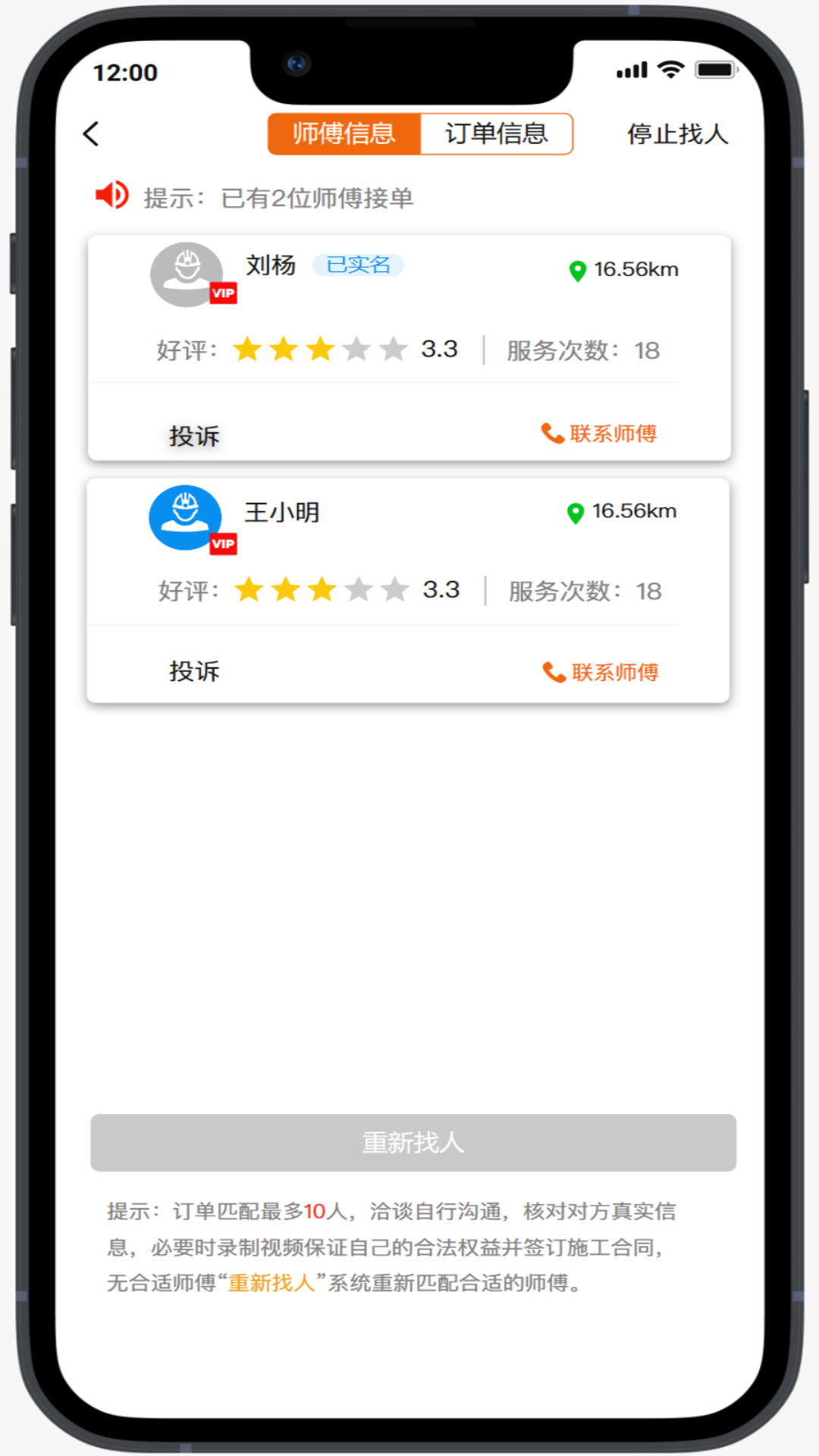 精彩截图-怎然招工2026官方新版