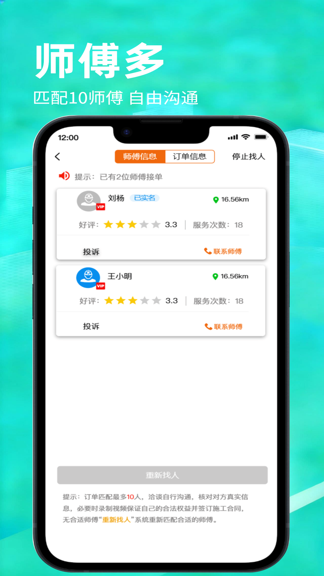 精彩截图-怎然招工2026官方新版