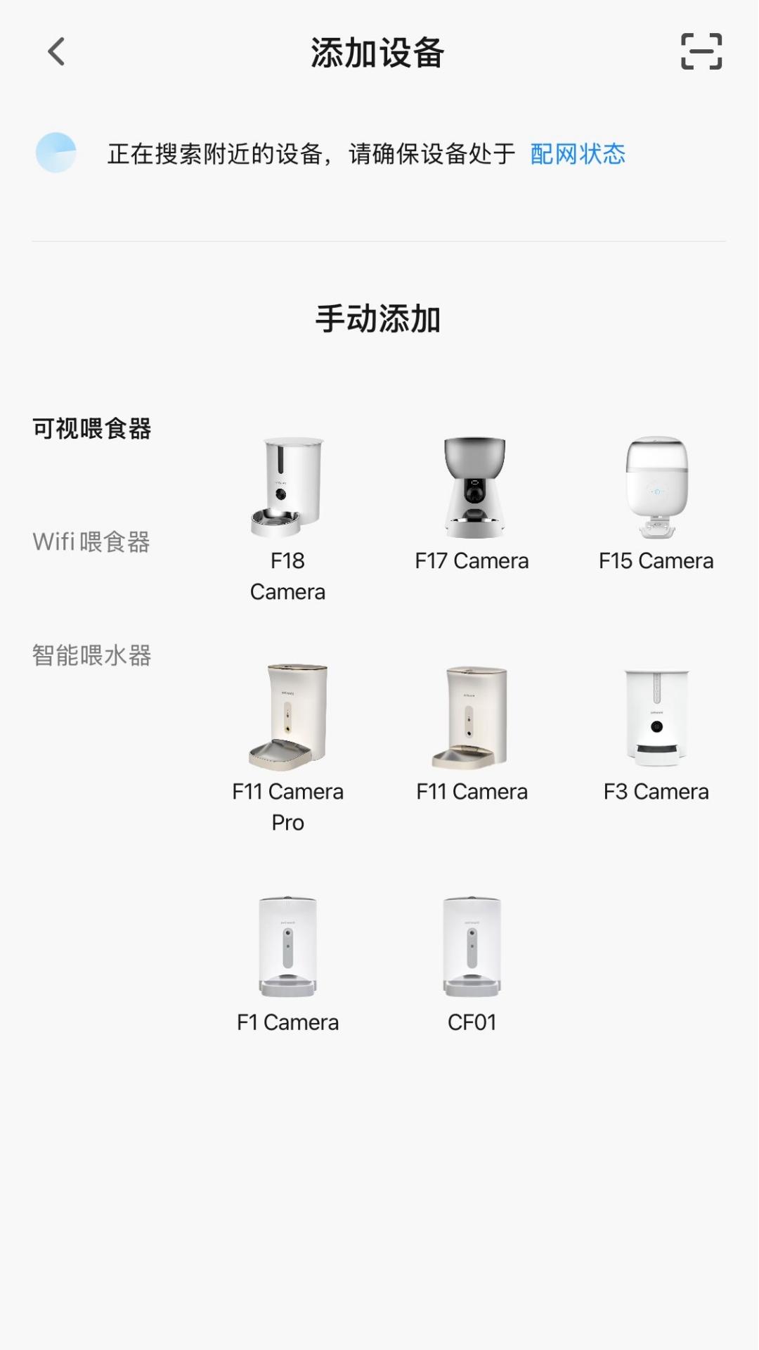 精彩截图-派旺智能2025官方新版