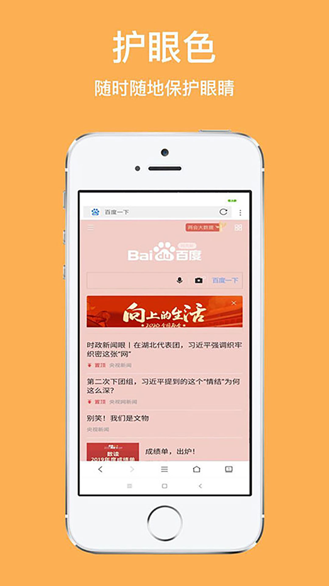 精彩截图-天马浏览器极速版2026官方新版