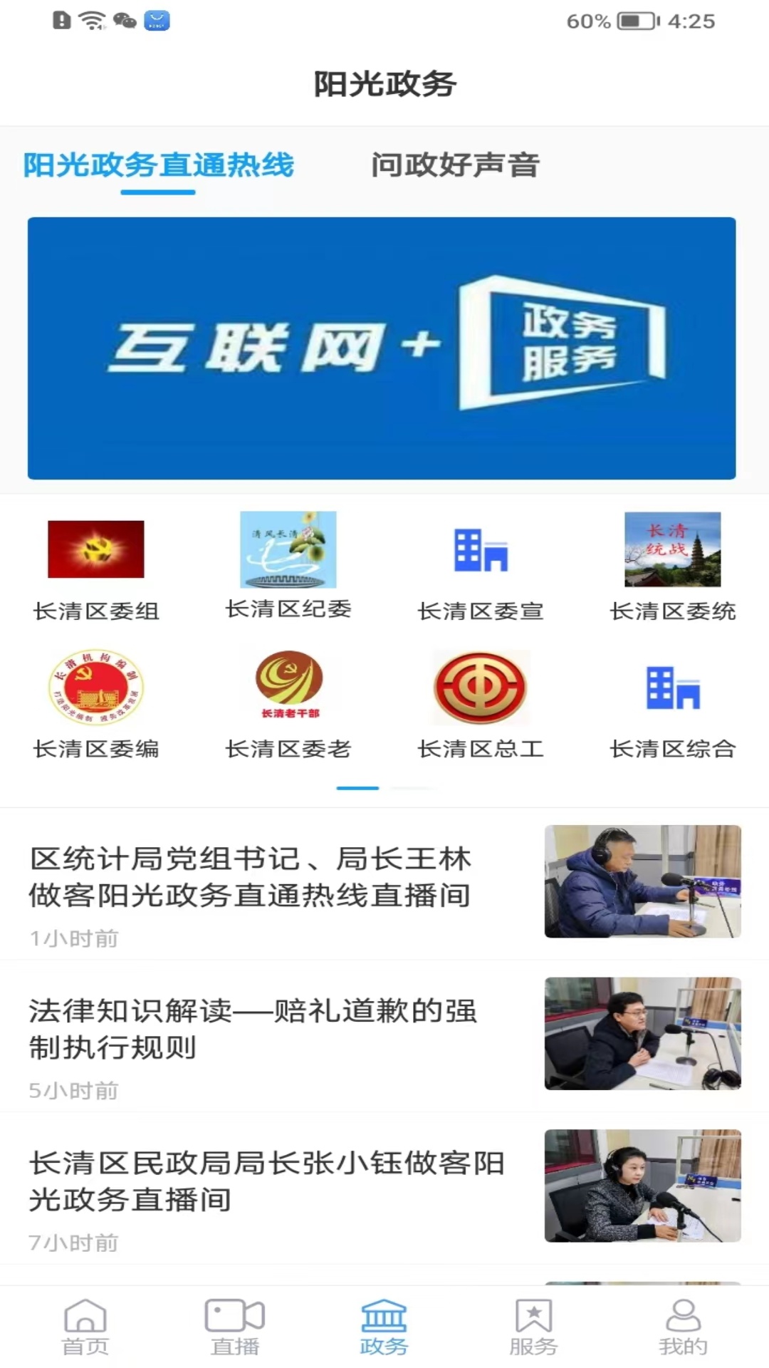 精彩截图-长清融媒2026官方新版