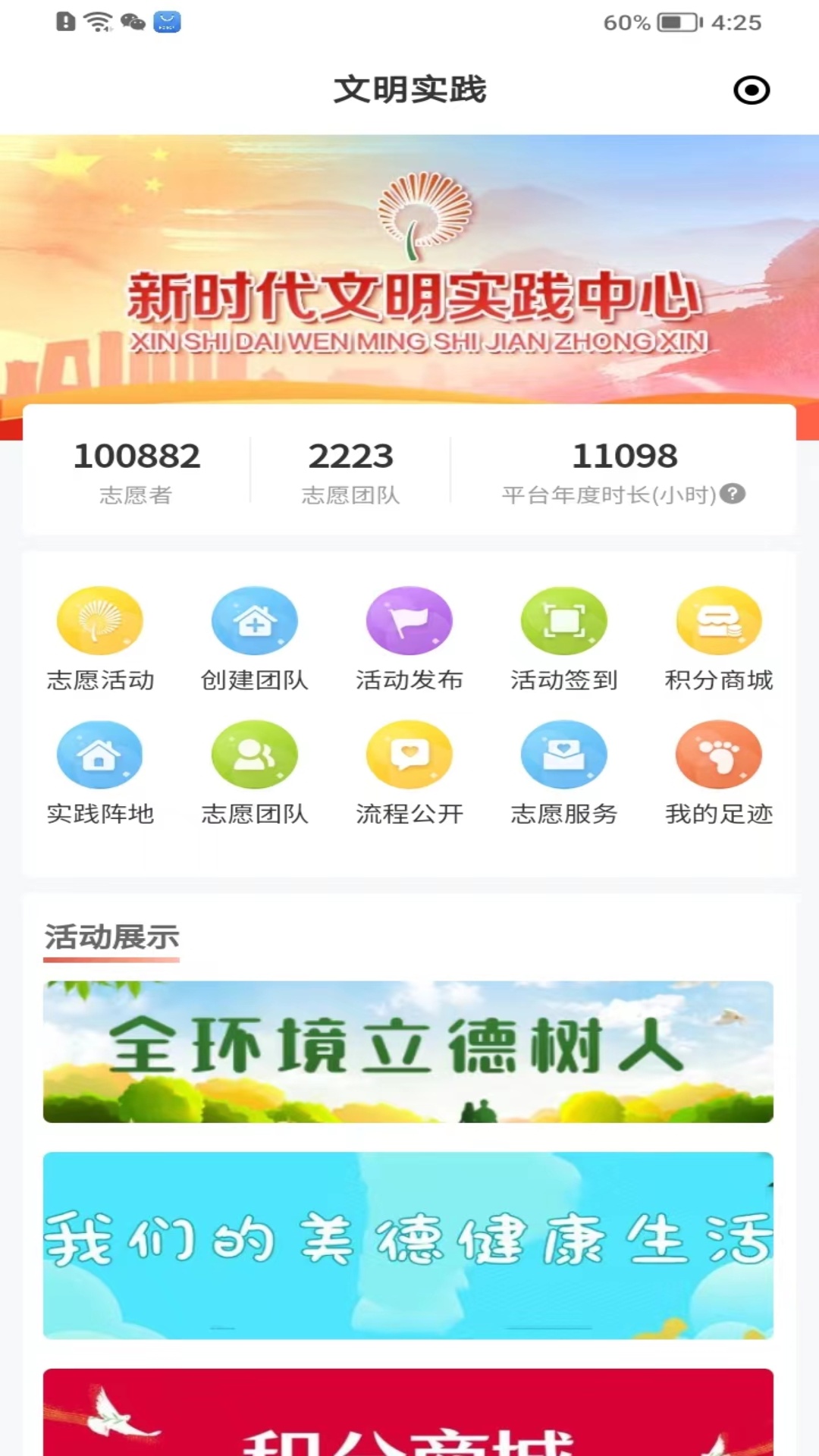 精彩截图-长清融媒2026官方新版