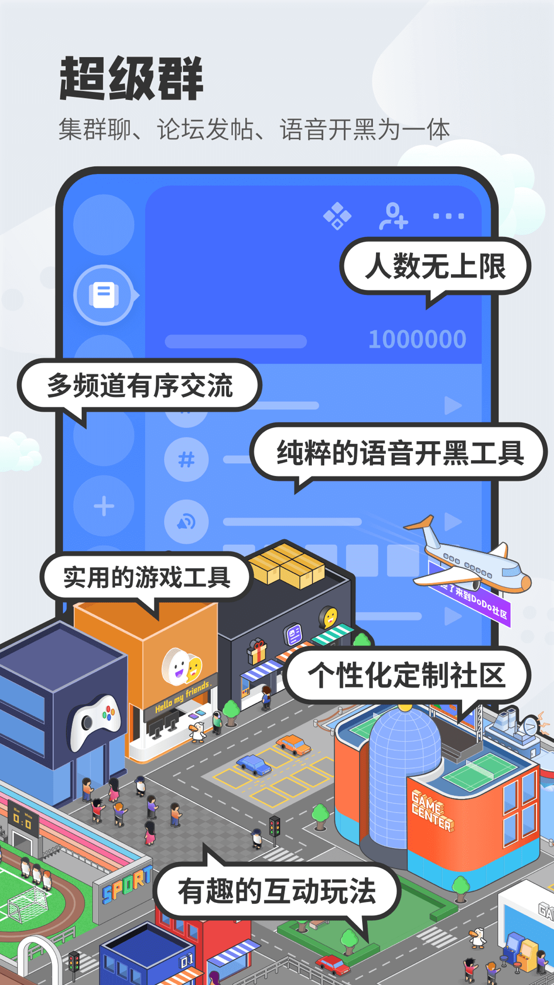 精彩截图-DoDo2024官方新版