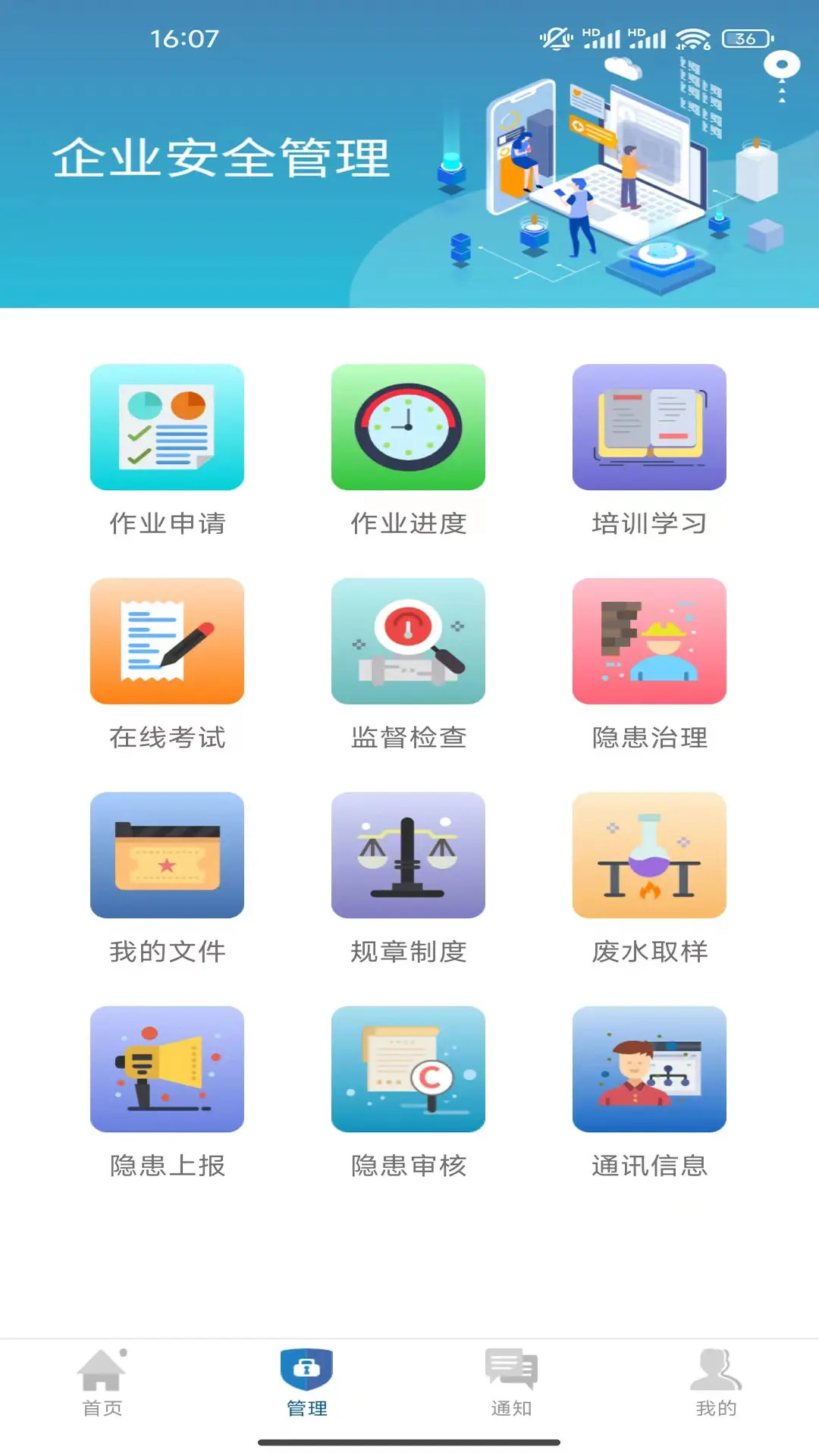 精彩截图-企安邦2026官方新版