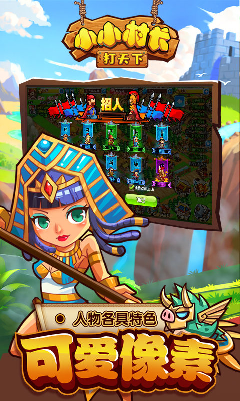 精彩截图-小小村长2025官方新版