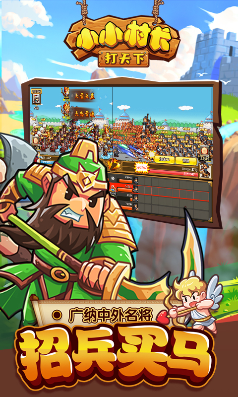 精彩截图-小小村长2025官方新版