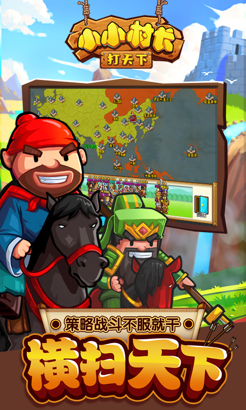 精彩截图-小小村长2025官方新版