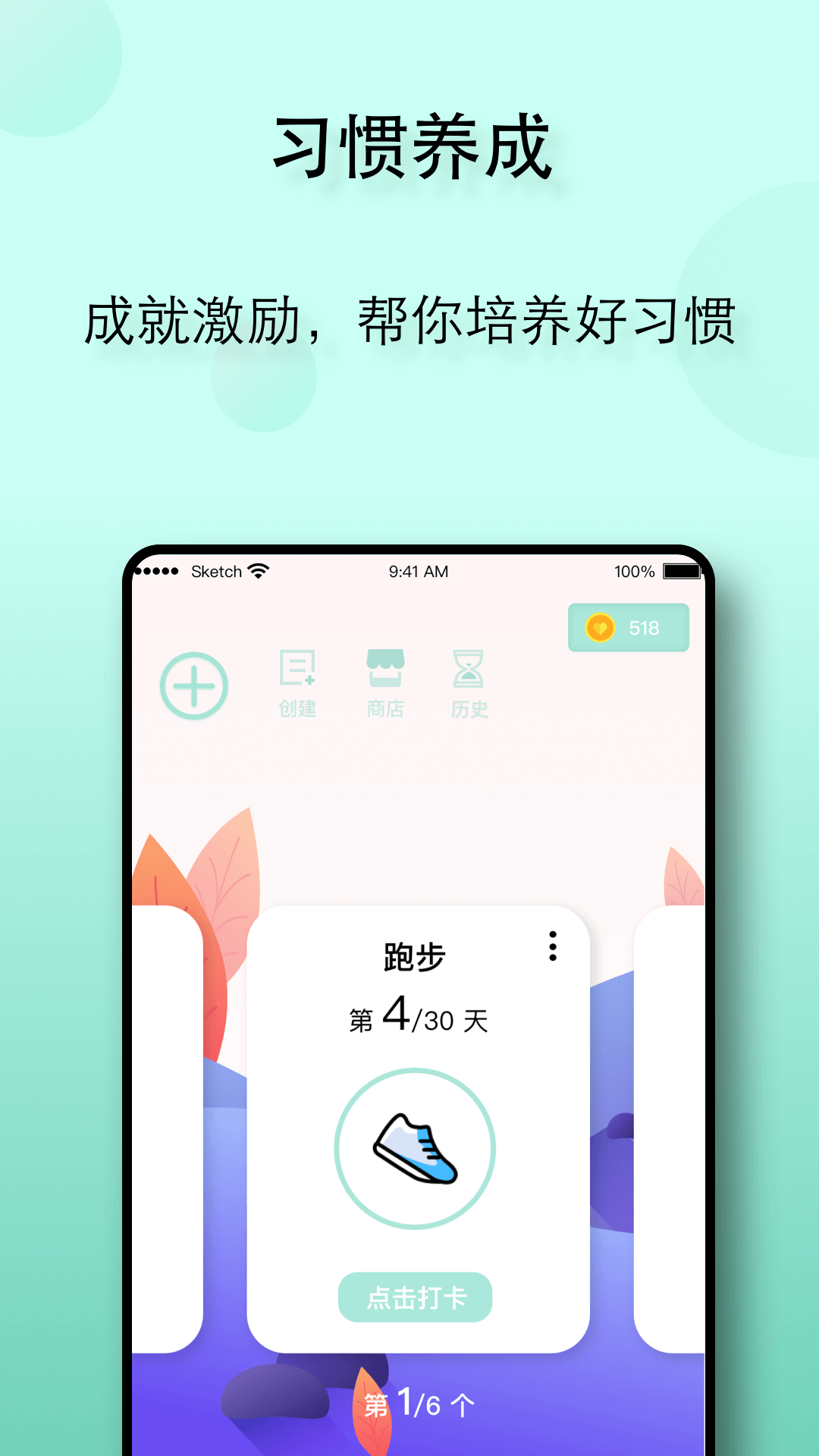 精彩截图-自律养成2026官方新版