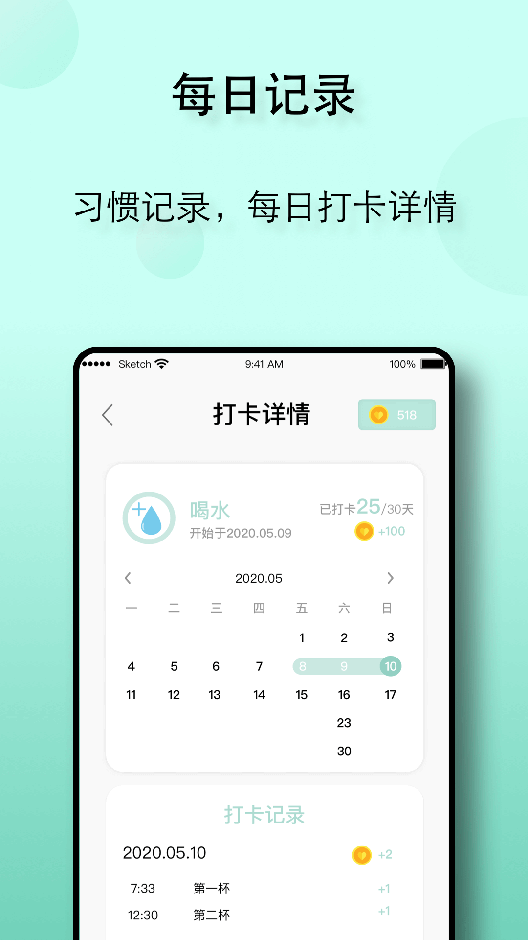 精彩截图-自律养成2026官方新版