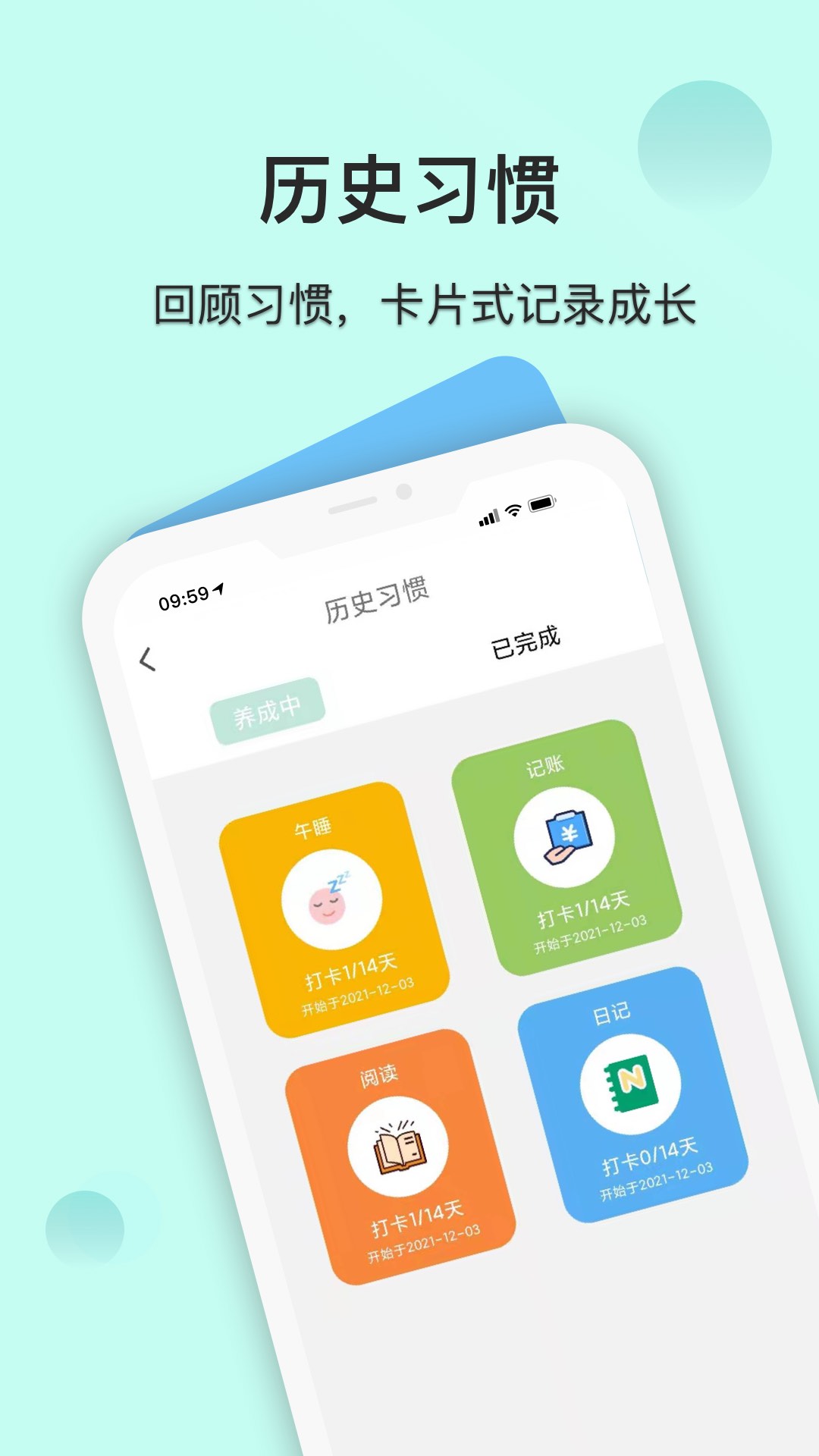 精彩截图-自律养成2026官方新版