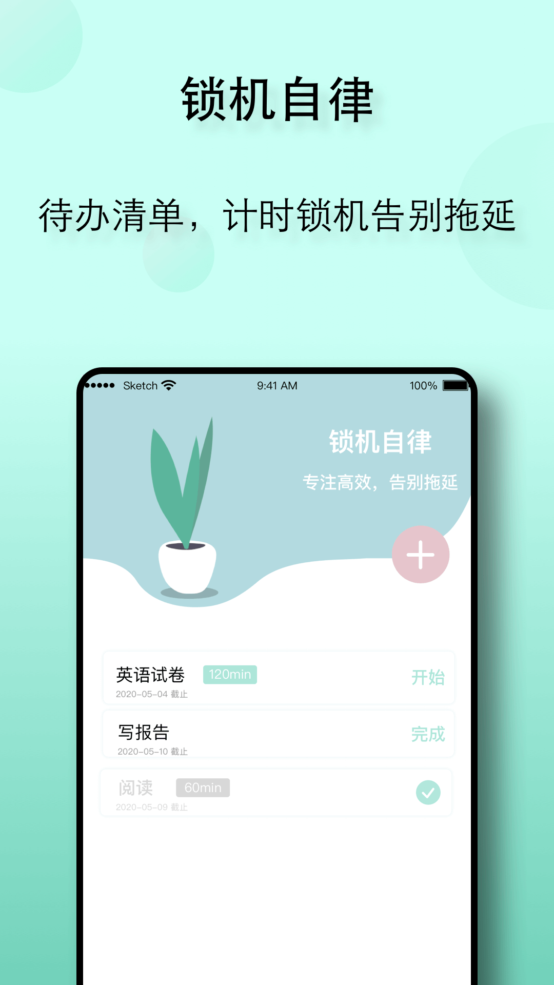 精彩截图-自律养成2026官方新版