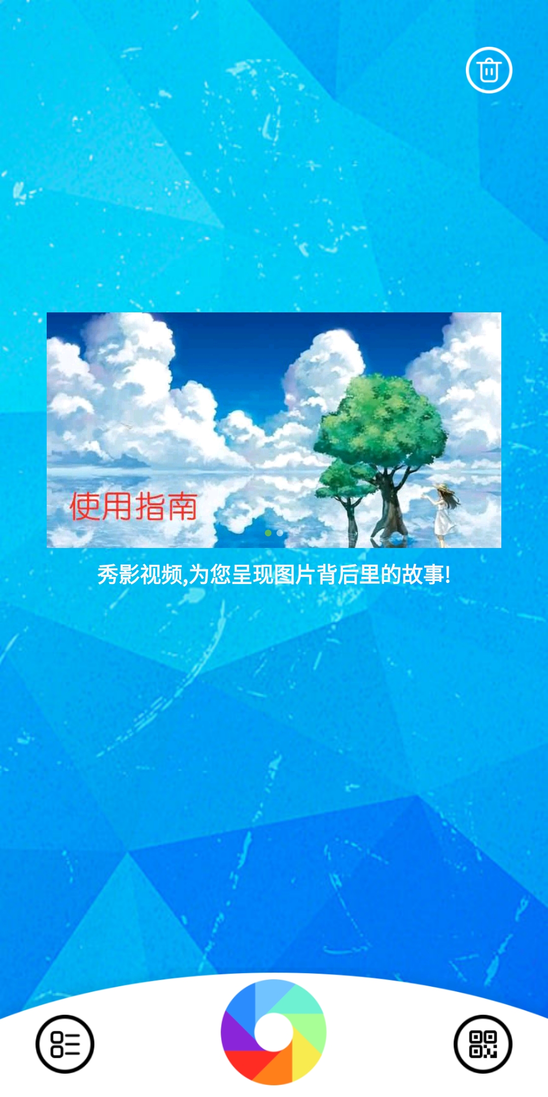 精彩截图-秀影视频2025官方新版
