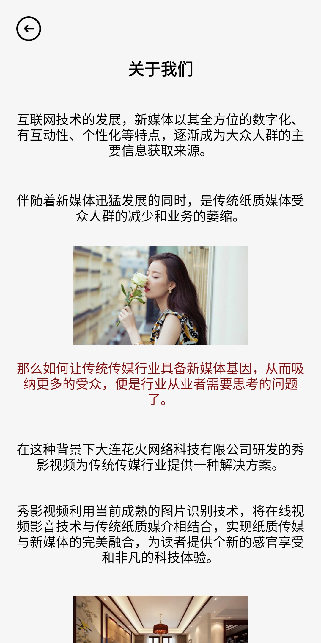 精彩截图-秀影视频2025官方新版