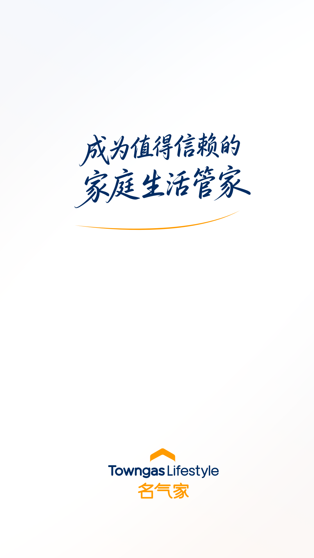 时刻家 截图 1