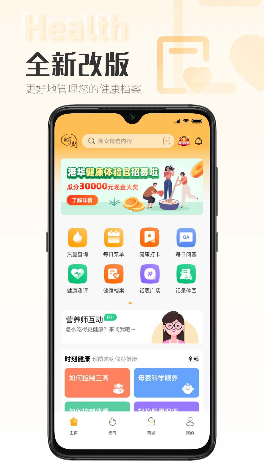 精彩截图-时刻家2025官方新版