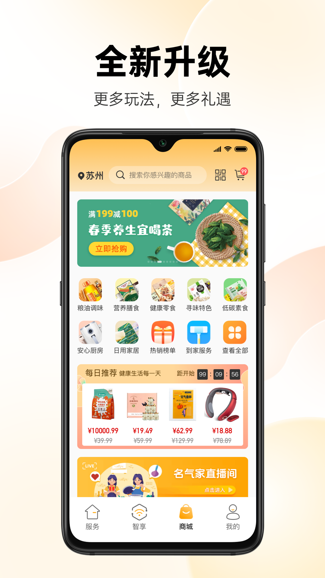 时刻家 截图 3