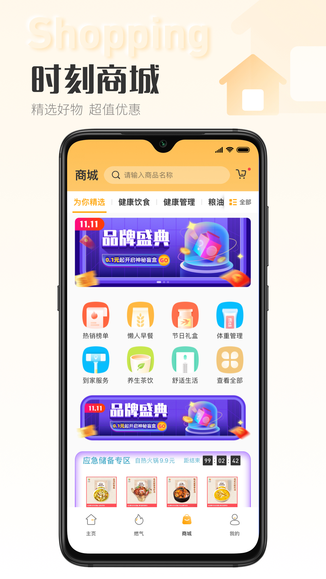 精彩截图-时刻家2025官方新版