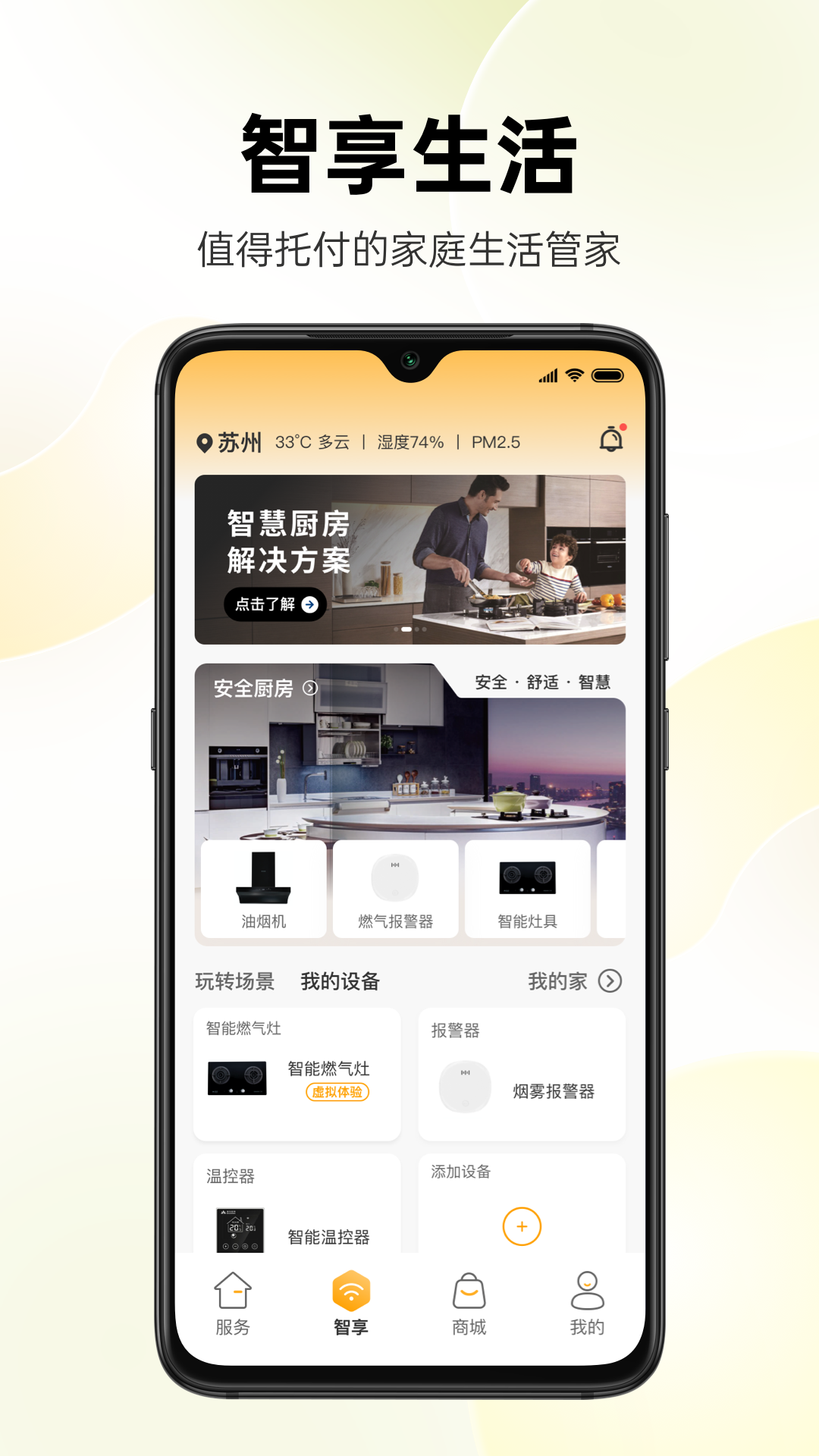时刻家 截图 4