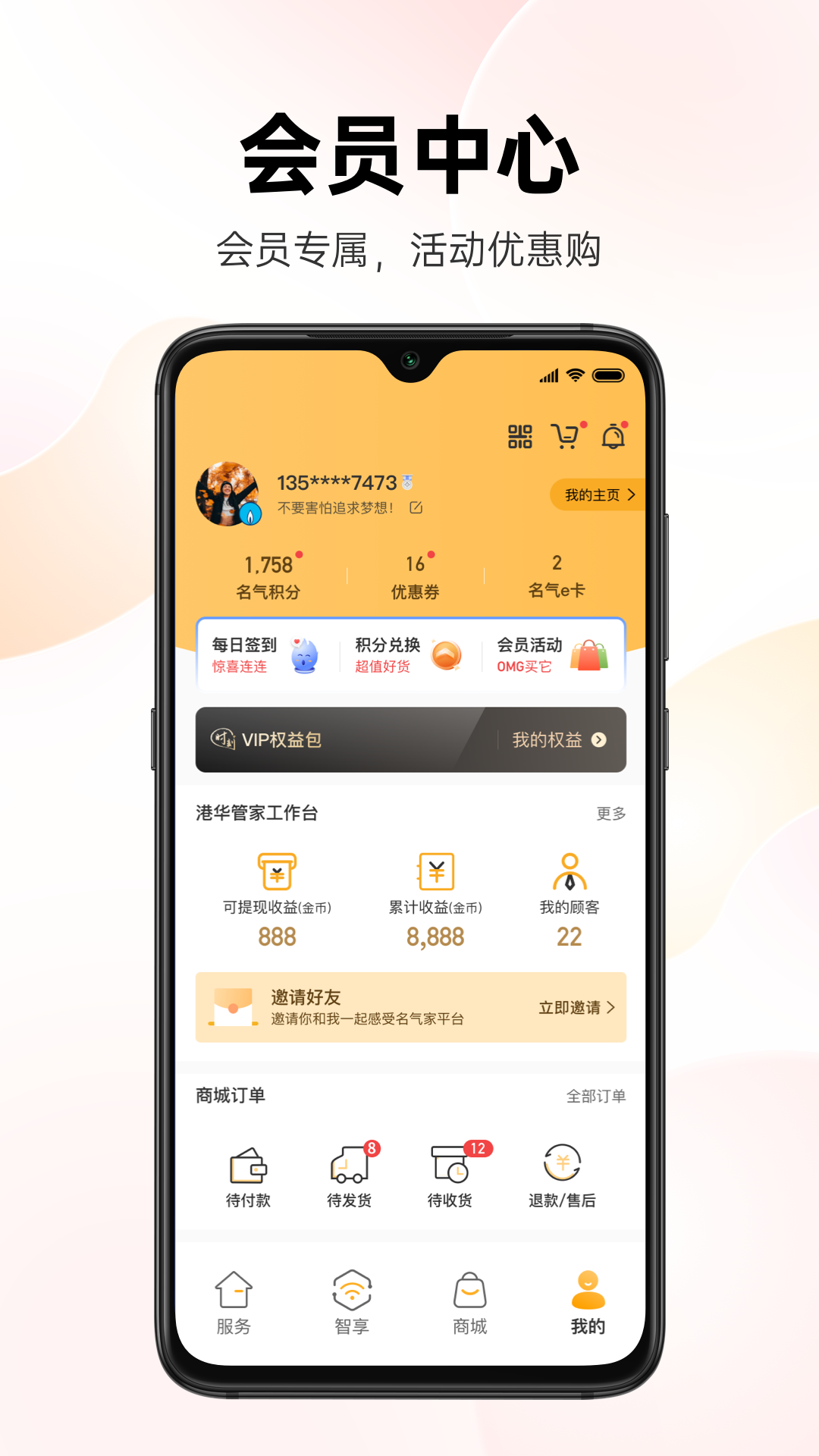 时刻家 截图 5