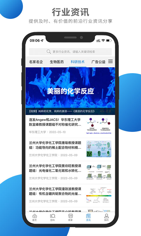 精彩截图-化学加2025官方新版