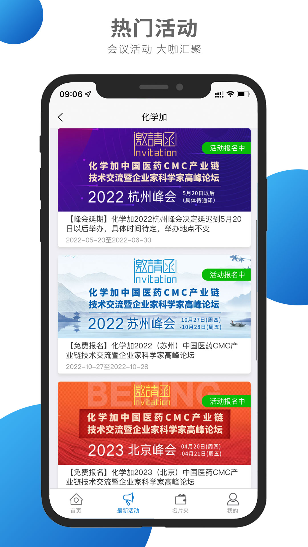 精彩截图-化学加2026官方新版