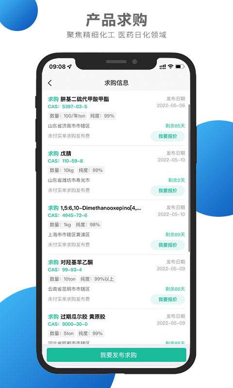 精彩截图-化学加2025官方新版