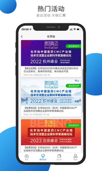 精彩截图-化学加2024官方新版