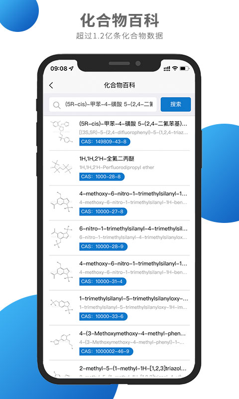 精彩截图-化学加2025官方新版