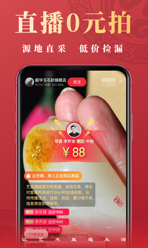 精彩截图-艺直通2026官方新版