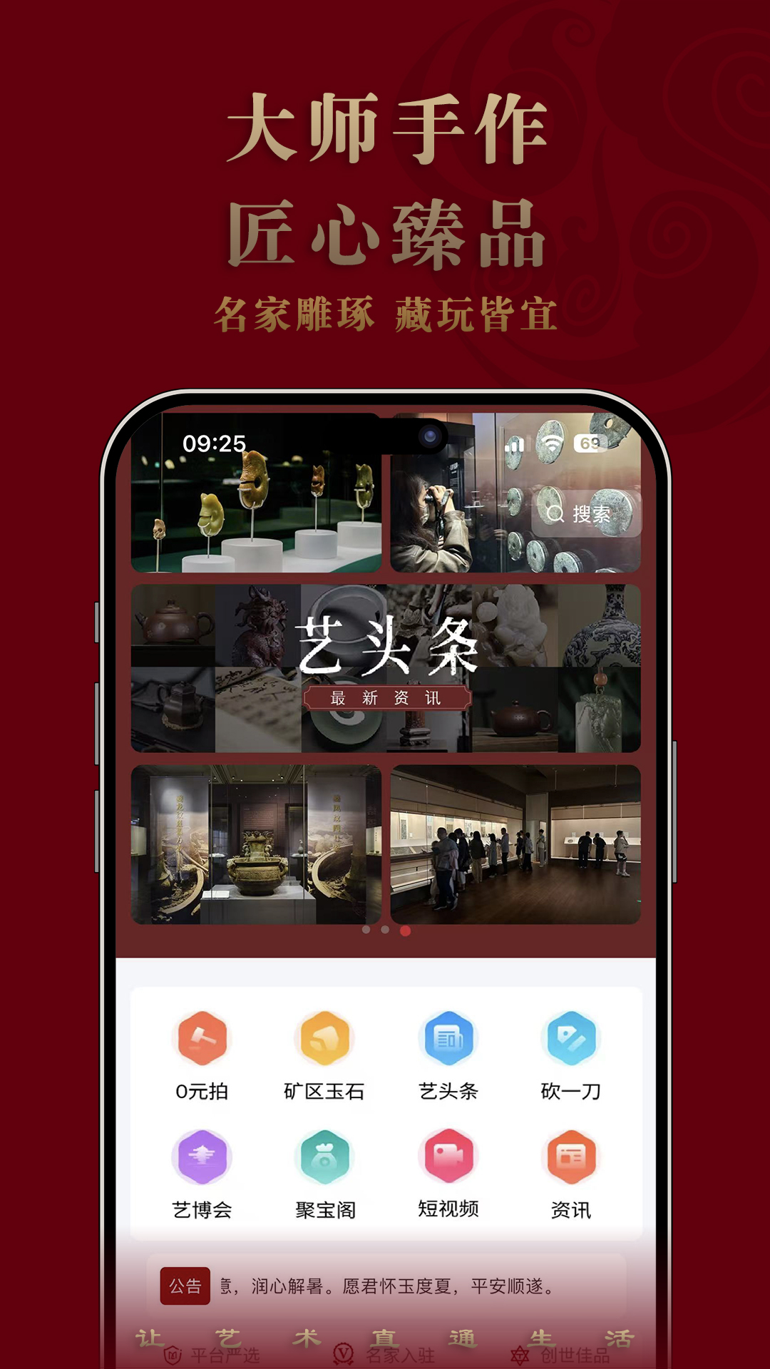 精彩截图-艺直通2026官方新版