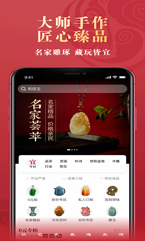 精彩截图-艺直通2026官方新版
