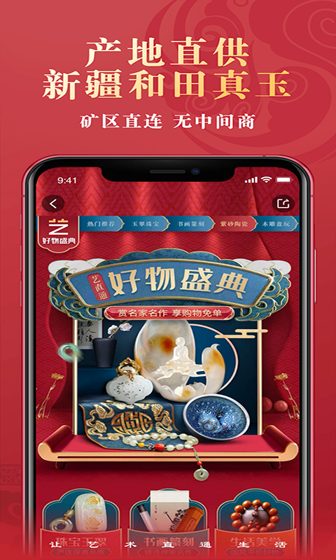 精彩截图-艺直通2026官方新版