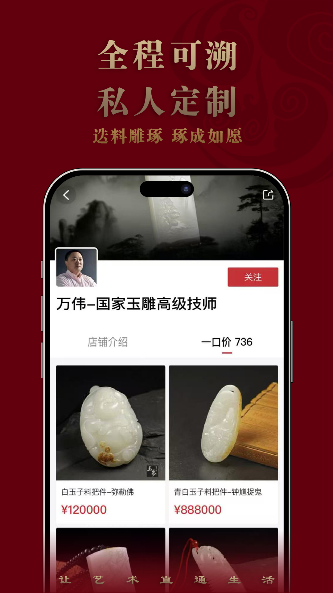 精彩截图-艺直通2026官方新版