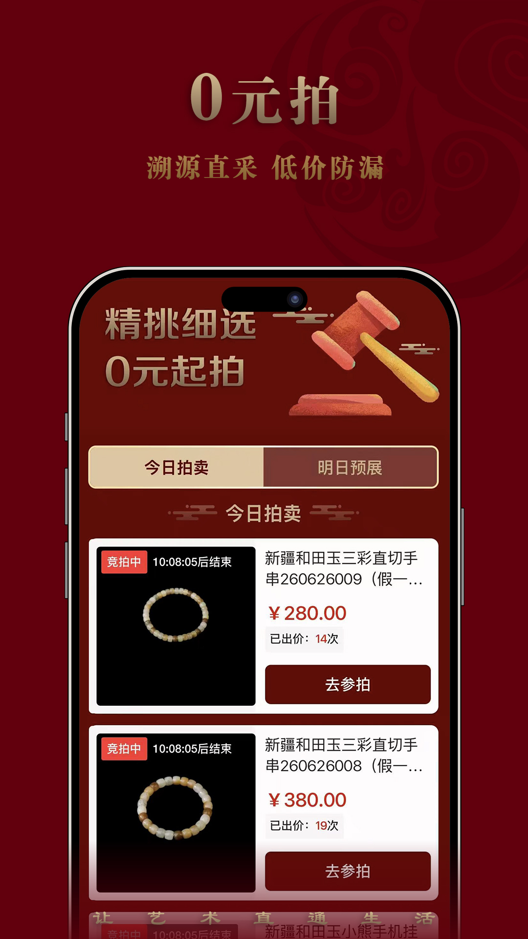 精彩截图-艺直通2026官方新版