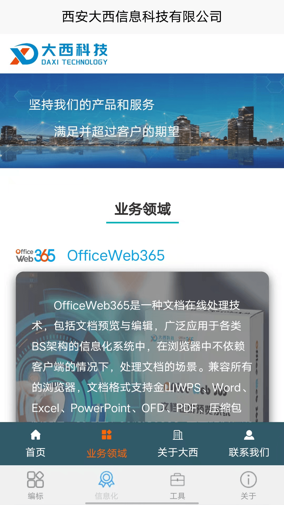 精彩截图-数字土木伙伴2026官方新版