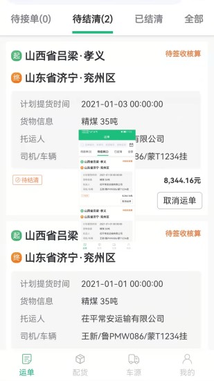 精彩截图-世纪云2024官方新版