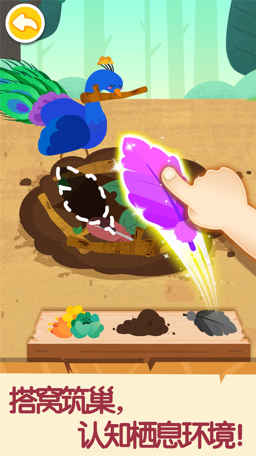 精彩截图-奇妙的动物家庭2026官方新版