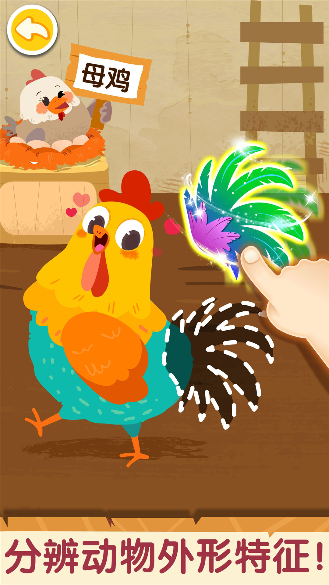 精彩截图-奇妙的动物家庭2025官方新版