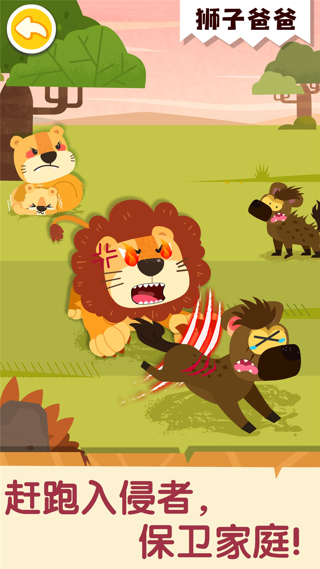 精彩截图-奇妙的动物家庭2026官方新版