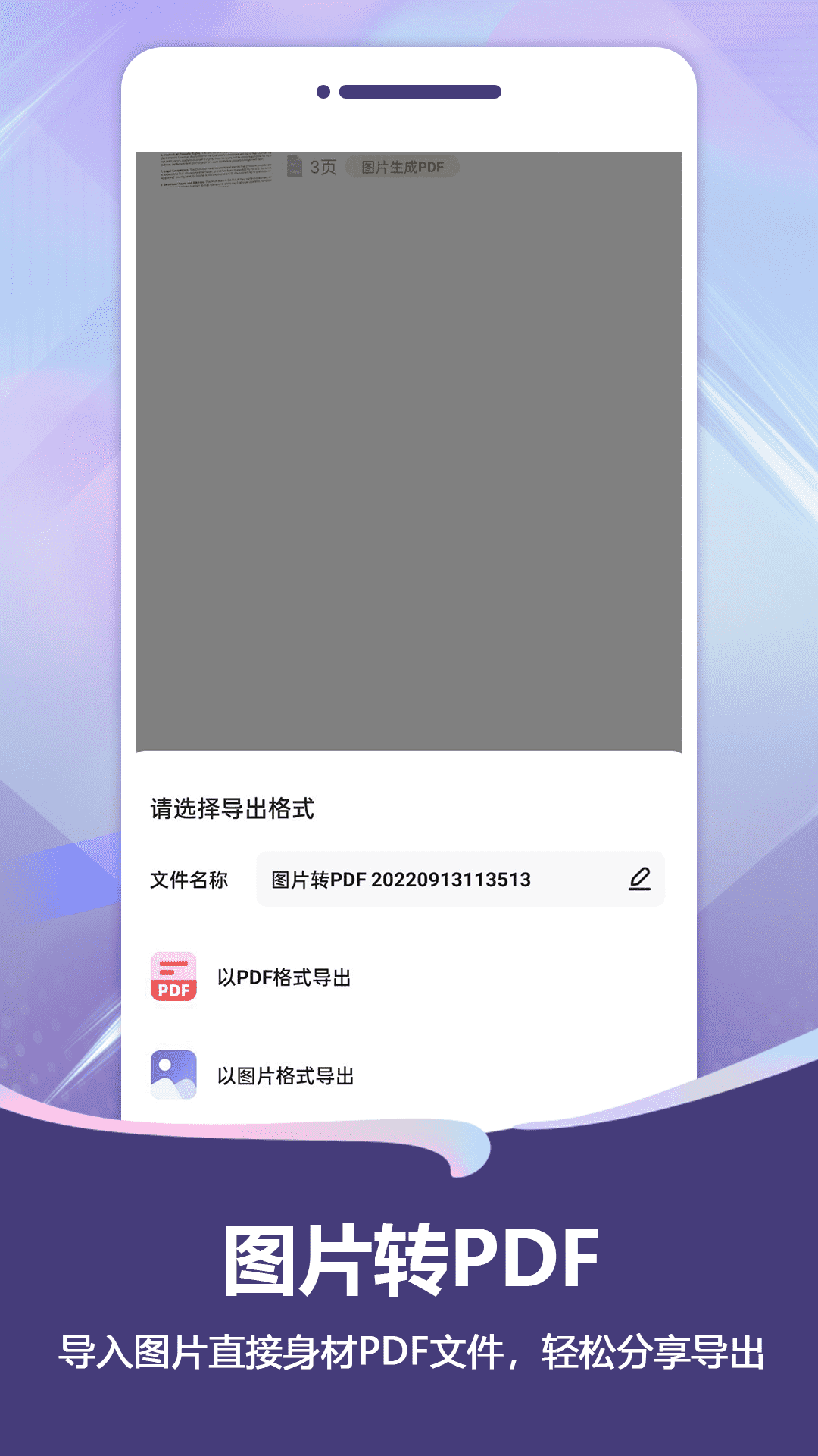 精彩截图-扫描Pro2026官方新版